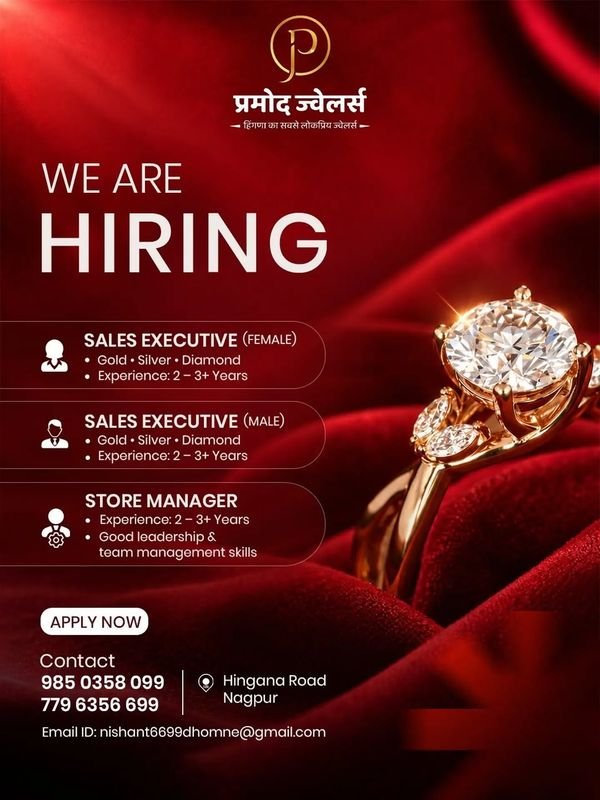 We are hiring